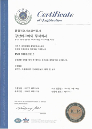 품질경영시스템인증서